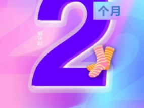 倒计时2个月，2024上海袜交会规模再升级，观众预登记全面启动