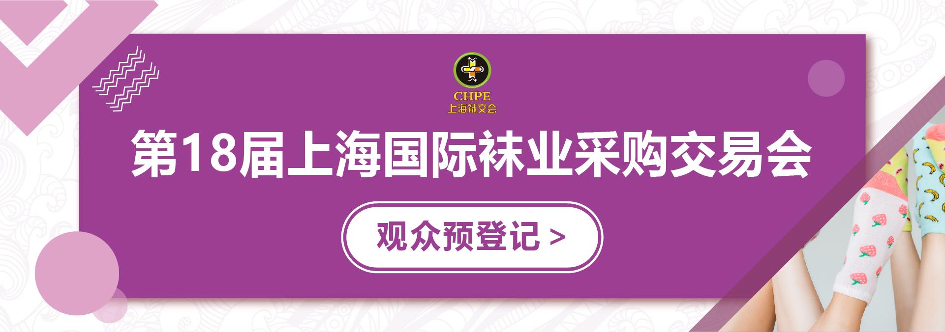 观众登记