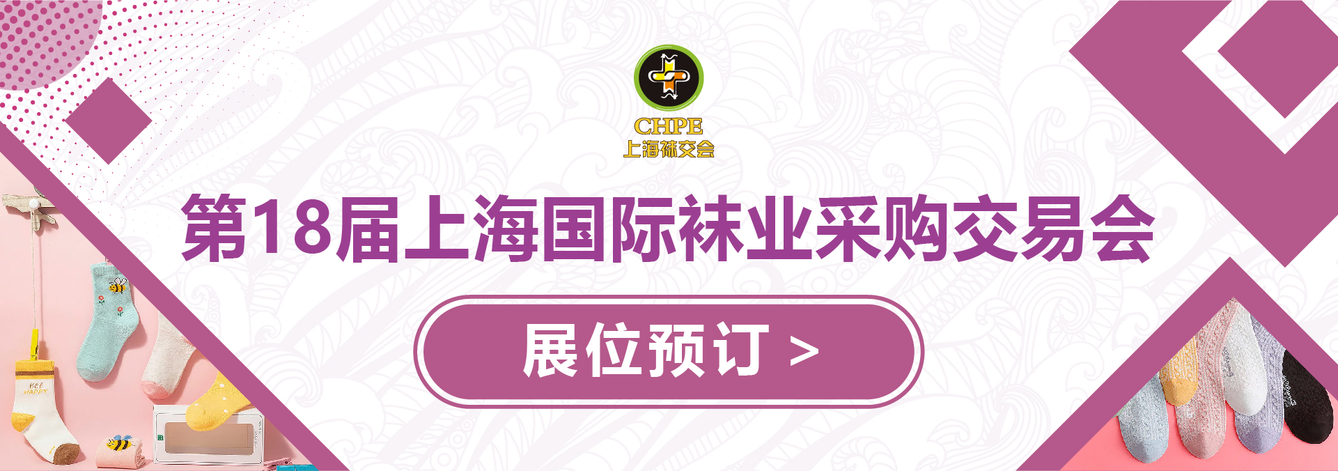 展位预订